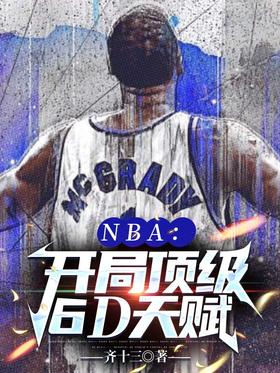 NBA: Top 6D talents to start
