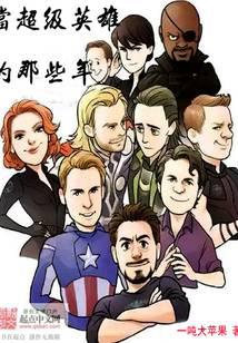 The years of being a superhero in Marvel