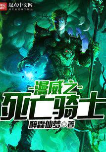 Marvel's Death Knight