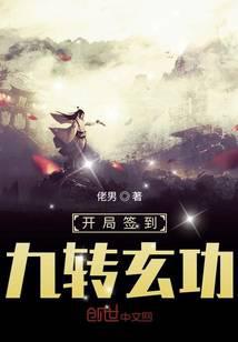 Sign in at the beginning to play the Nine Revolutions Mysterious Art