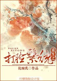 Rebirth of the face-slapping system