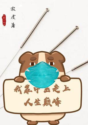 I rely on traditional Chinese medicine to reach the peak of my life
