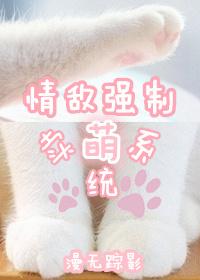 Love rival forced to sell cute system