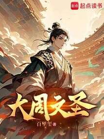 Great Zhou Wensheng