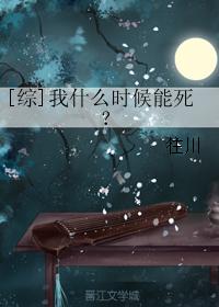 [Comprehensive] When will I die?