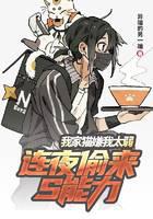 My cat thought I was too weak and stole my S ability overnight