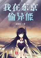 I steal abilities in Tokyo