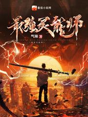 The strongest psionicist