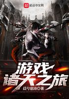 Game Journey to the Heavens
