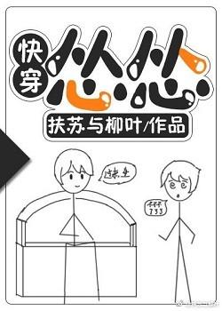 Counseling [Quick Transmigration]
