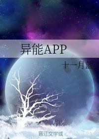 Abilities APP