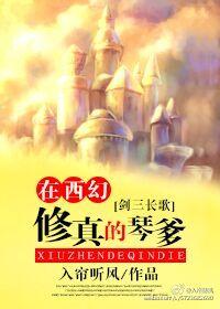 [Western Fantasy] It's cultivation, not a long song