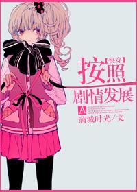 According to the development of the plot