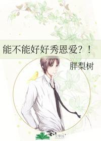 Can you show your love well? !