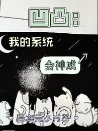 Bump: My system will be miraculous