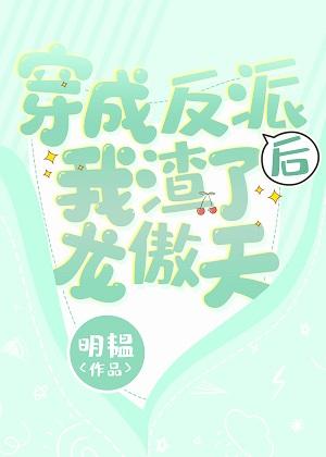 Long Aotian [Transmigration Book]