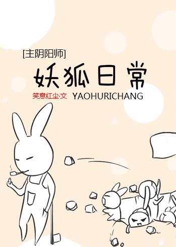 The daily life of the demon fox [Comprehensive]
