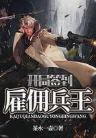 Sign in to the Mercenary King at the start