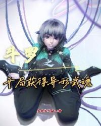 The Start Of Douluo Gets The Alien Martial Soul