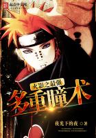 Naruto's Strongest Multiple Eyes Technique