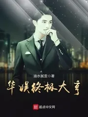 China Entertainment Ultimate Tycoon