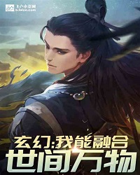 The Fusion Of Mysterious Fantasy Becomes a God