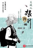Entertainment starts with travel